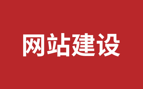 香格里拉市网站建设,香格里拉市外贸网站制作,香格里拉市外贸网站建设,香格里拉市网络公司,罗湖高端品牌网站设计哪里好