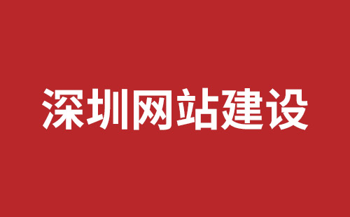 香格里拉市网站建设,香格里拉市外贸网站制作,香格里拉市外贸网站建设,香格里拉市网络公司,坪地手机网站开发哪个好