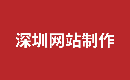 香格里拉市网站建设,香格里拉市外贸网站制作,香格里拉市外贸网站建设,香格里拉市网络公司,松岗网站开发哪家公司好