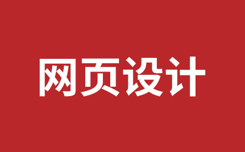 香格里拉市网站建设,香格里拉市外贸网站制作,香格里拉市外贸网站建设,香格里拉市网络公司,盐田网页开发哪家公司好