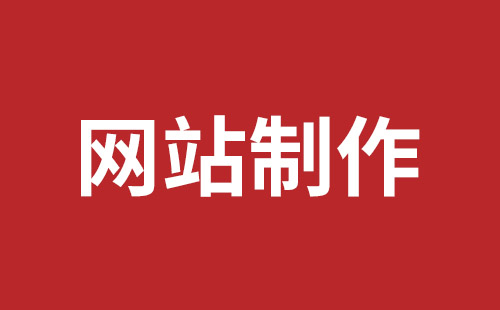 香格里拉市网站建设,香格里拉市外贸网站制作,香格里拉市外贸网站建设,香格里拉市网络公司,坪山网站制作哪家好