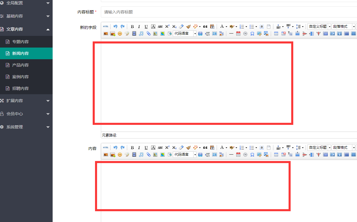 香格里拉市网站建设,香格里拉市外贸网站制作,香格里拉市外贸网站建设,香格里拉市网络公司,pbootcms添加自定义编辑器后实现TAB切换而非上下叠加